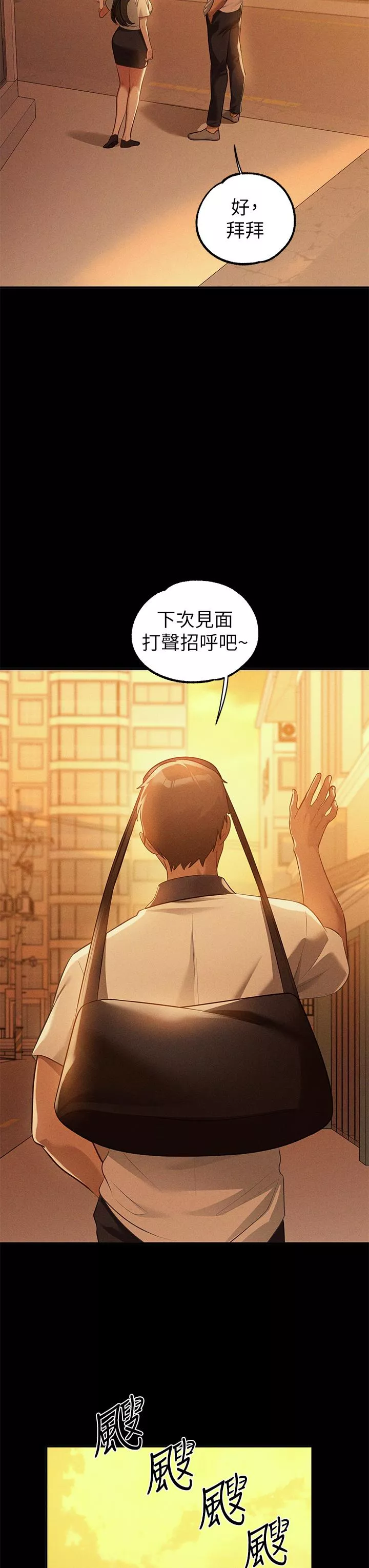 社团学姊第111话-你可以帮我「保密」吗
