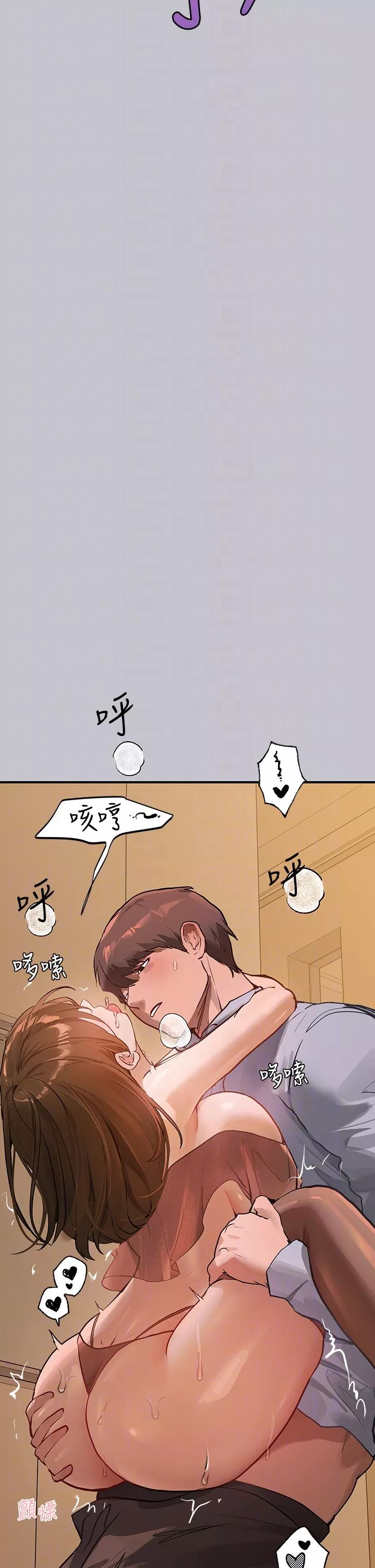 社团学姊第103话-赶快继续插人家嘛