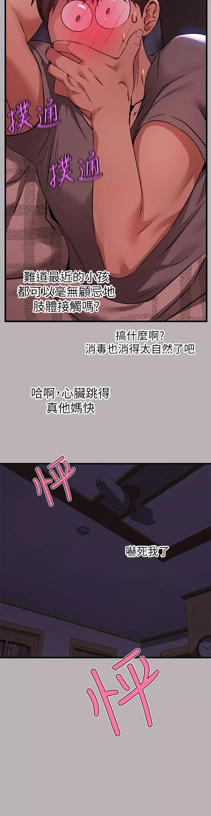 社团学姊第37话-越来越暴露的娜莉