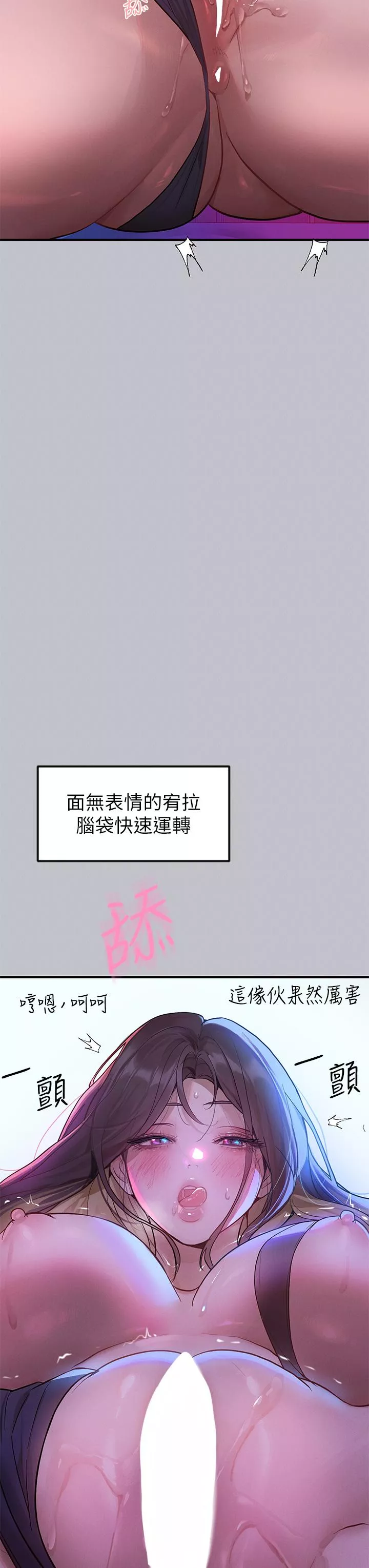 社团学姊第108话-在我体内播种♥