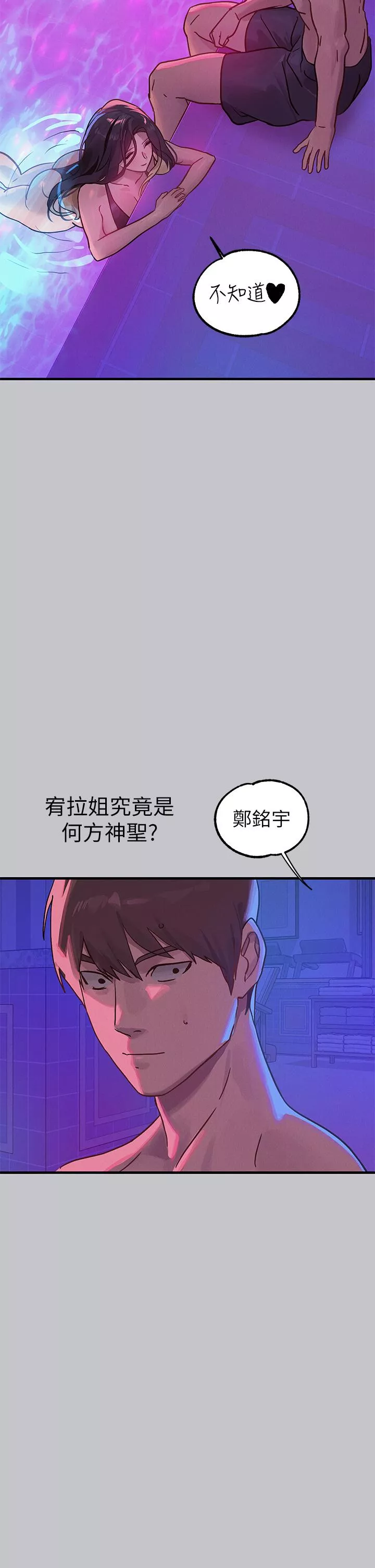 社团学姊第107话-尽情纵慾的夜晚