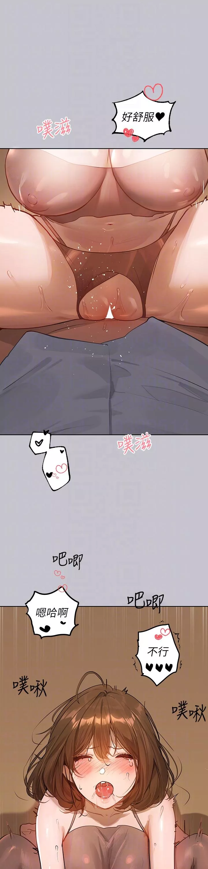 社团学姊第103话-赶快继续插人家嘛