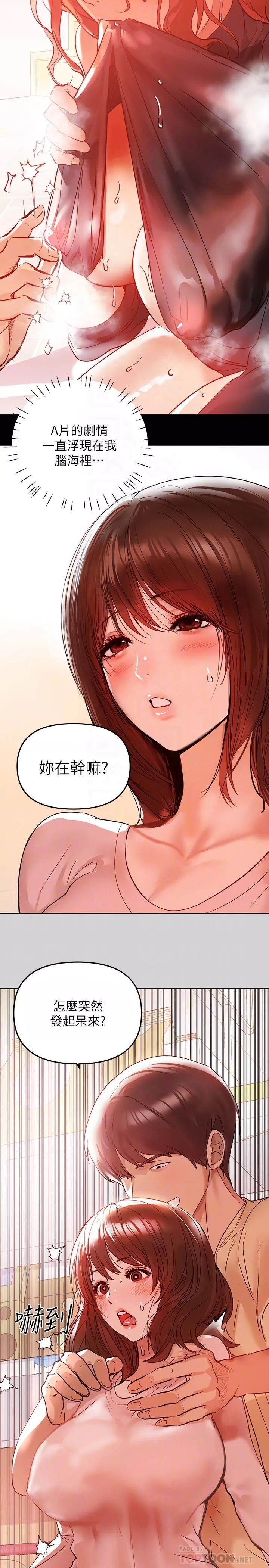 社团学姊第4话-为何总是慾火焚身