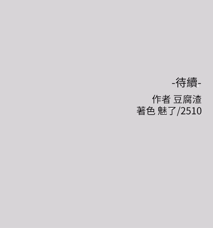 社团学姊第35话-今天是开发菊花的日子