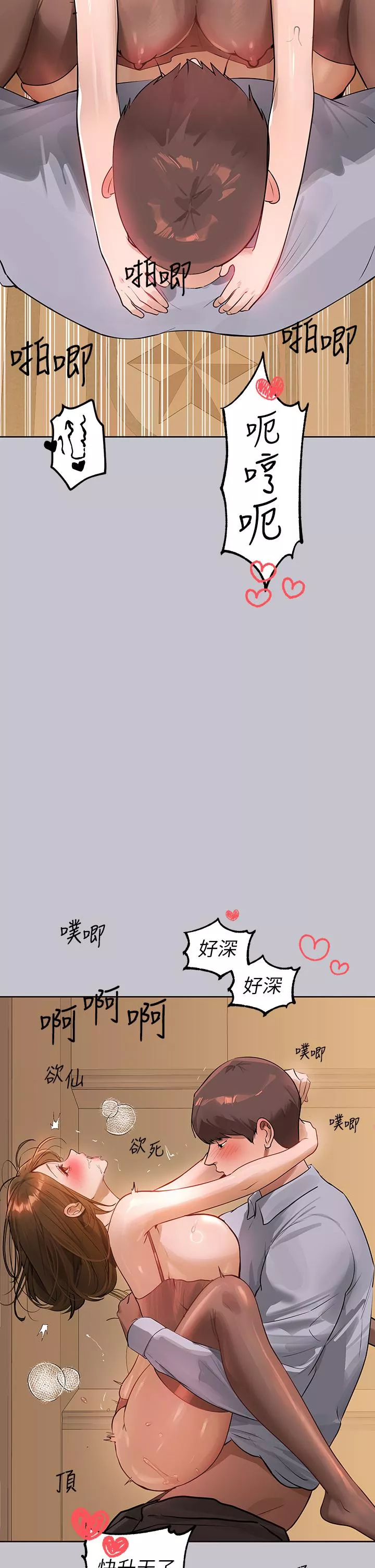 社团学姊第103话-赶快继续插人家嘛