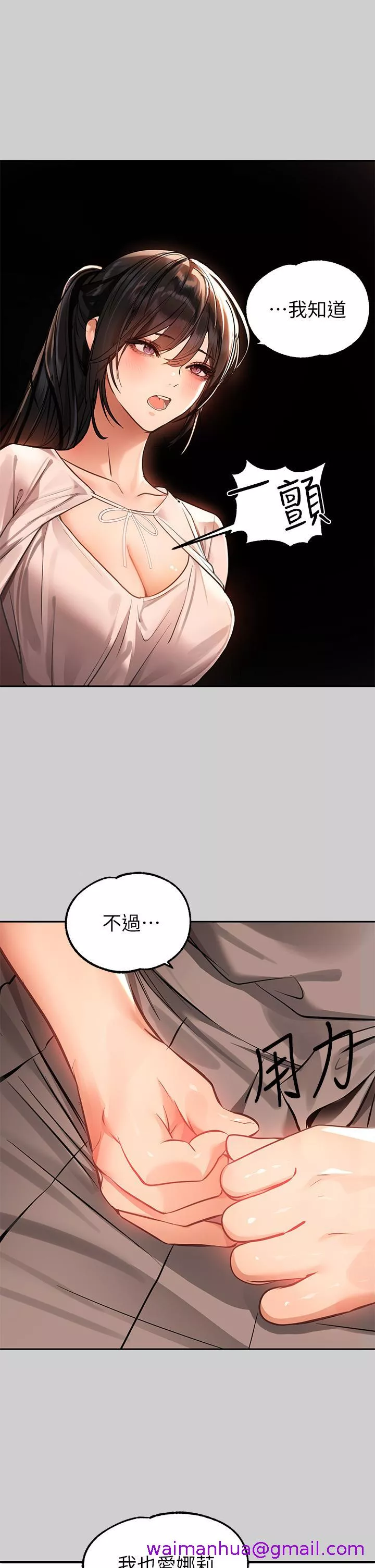 社团学姊第69话-别在公司乱来