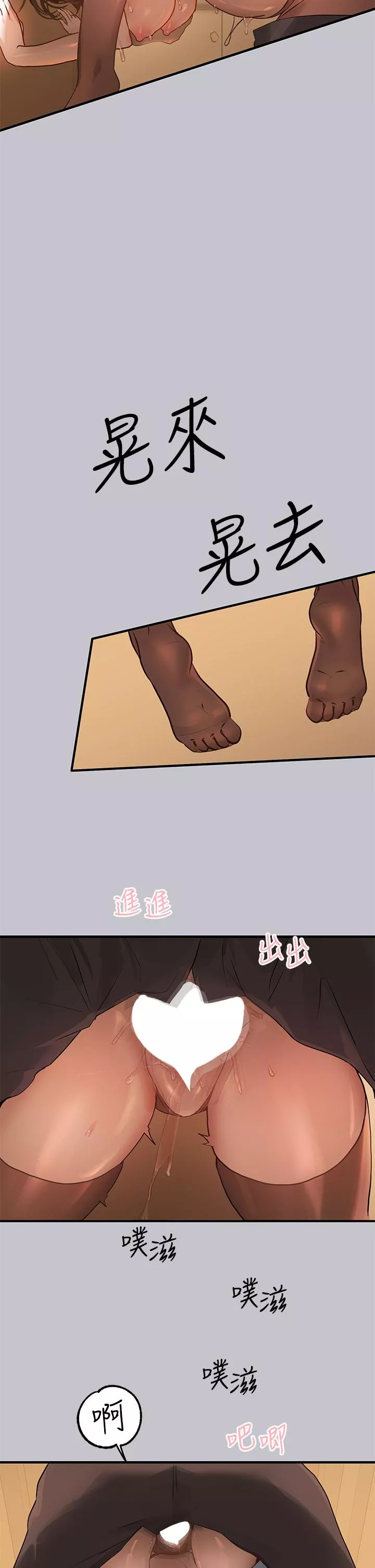 社团学姊第103话-赶快继续插人家嘛