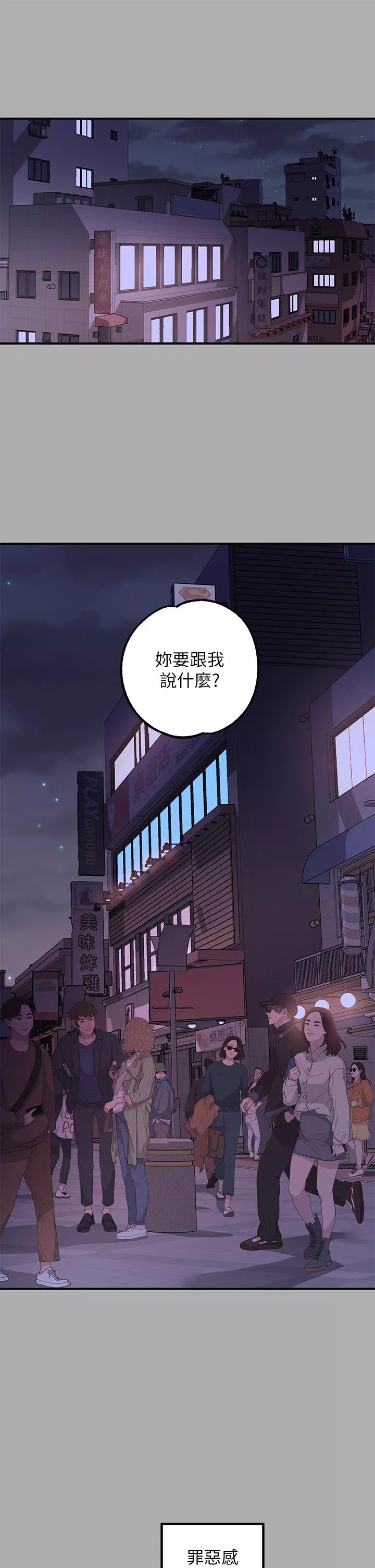 社团学姊第59话-令人为难的二选一