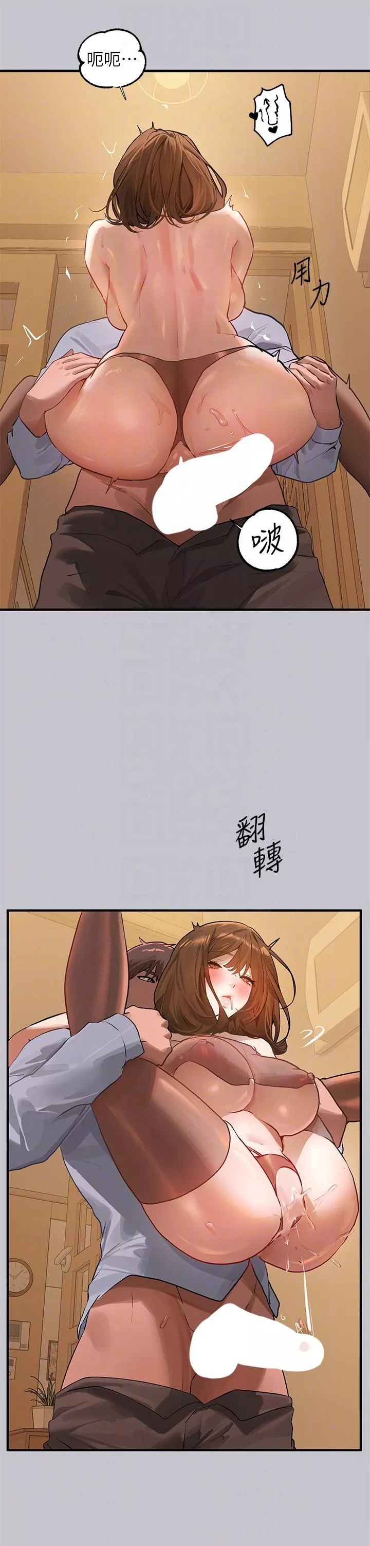 社团学姊第103话-赶快继续插人家嘛