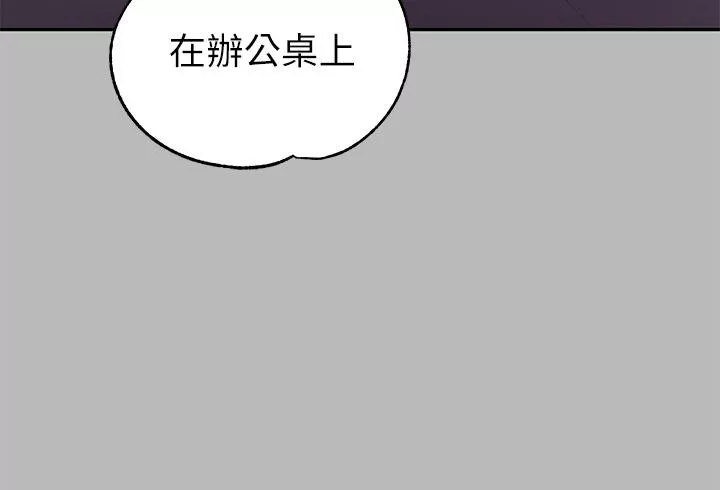 社团学姊第71话-还不快叫主人