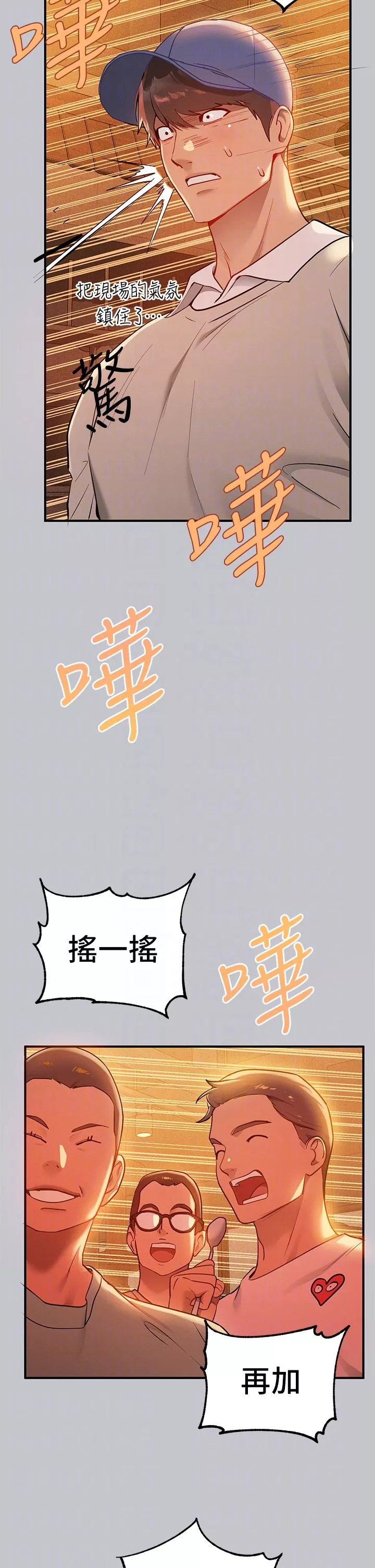 社团学姊第111话-你可以帮我「保密」吗
