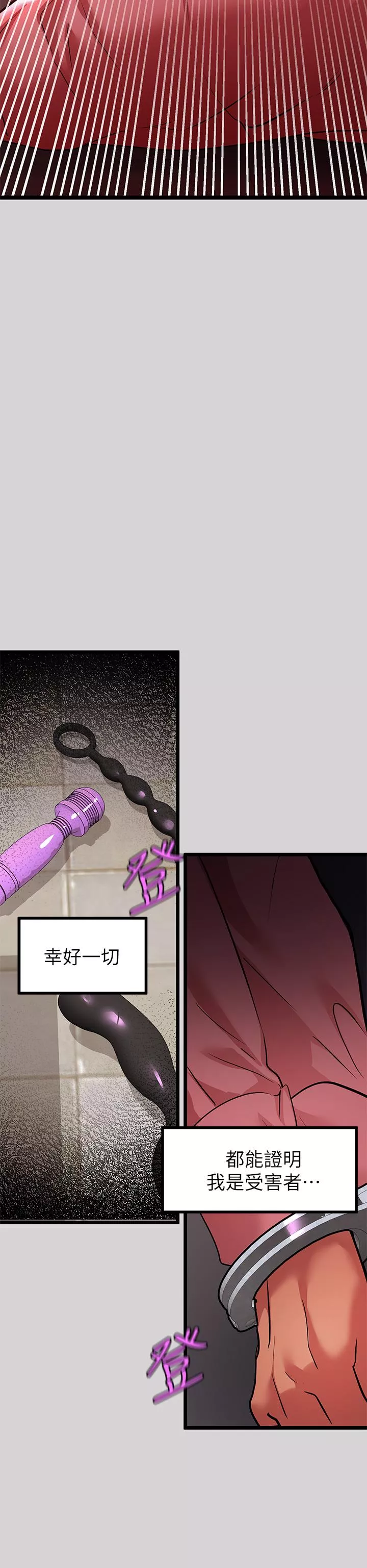 社团学姊第35话-今天是开发菊花的日子