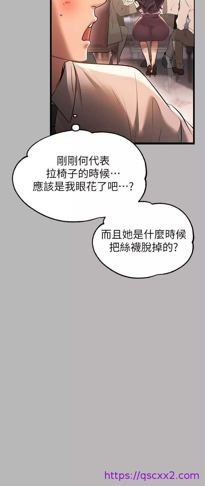 社团学姊第70话-大胆挑逗宥拉姐