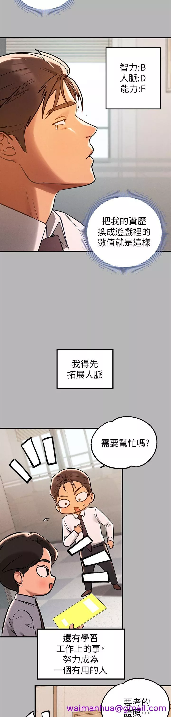 社团学姊第70话-大胆挑逗宥拉姐