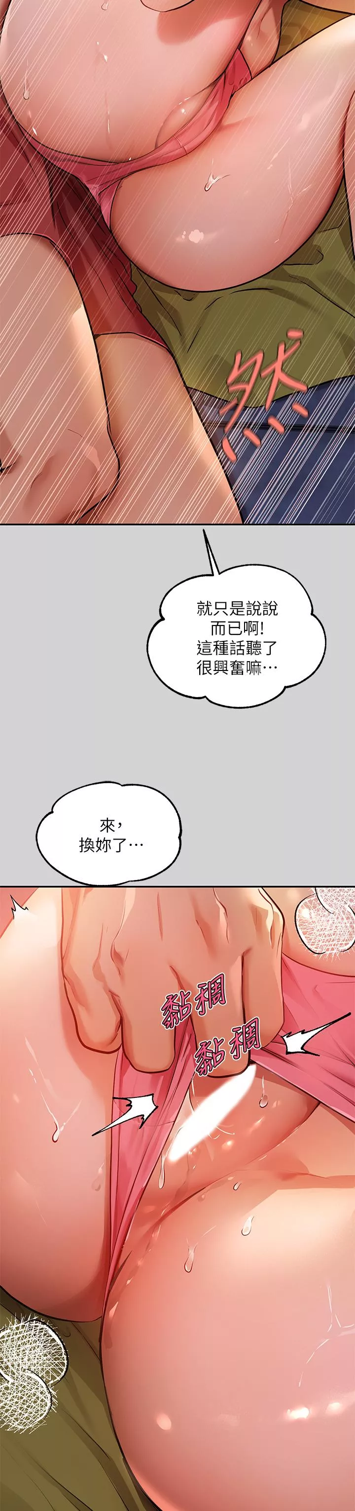 社团学姊第21话-驯服荷莉姐的淫乱教育