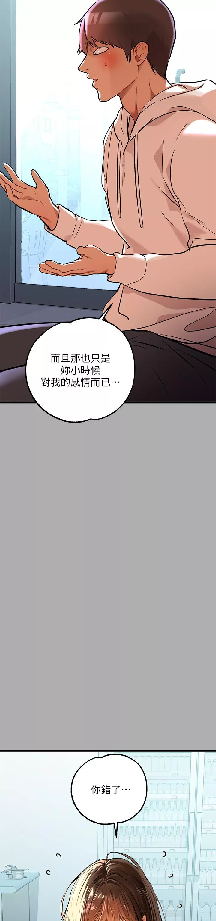 社团学姊第59话-令人为难的二选一