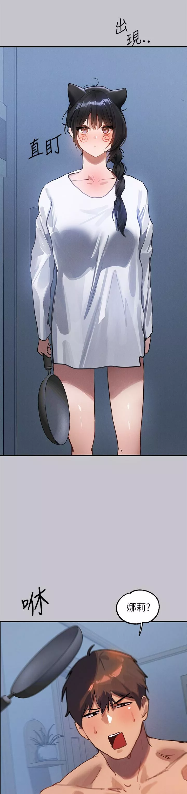 社团学姊第103话-赶快继续插人家嘛