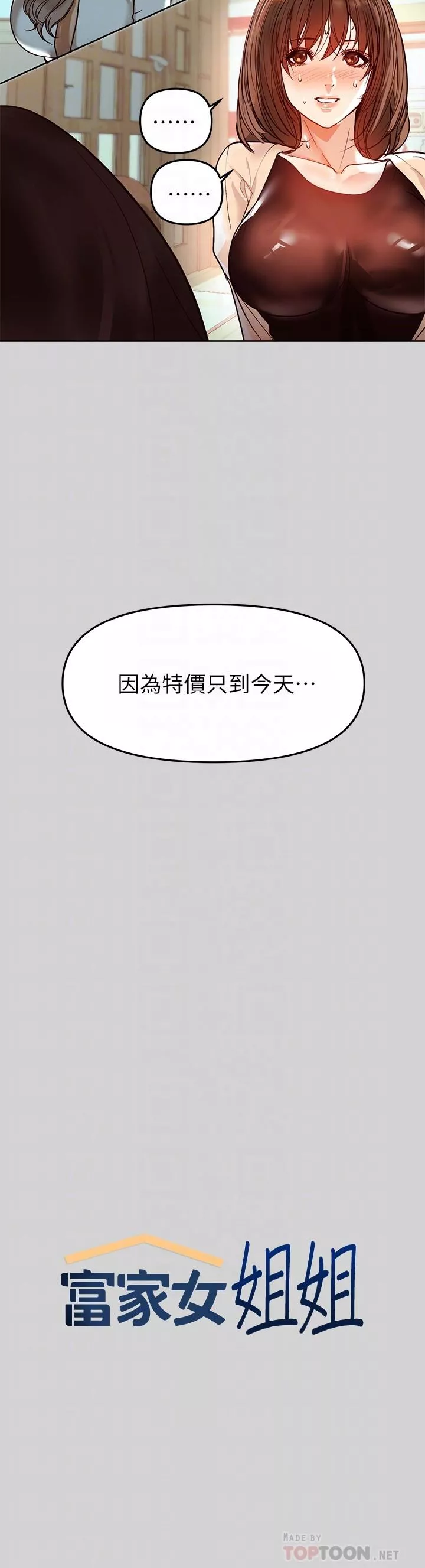 社团学姊第4话-为何总是慾火焚身
