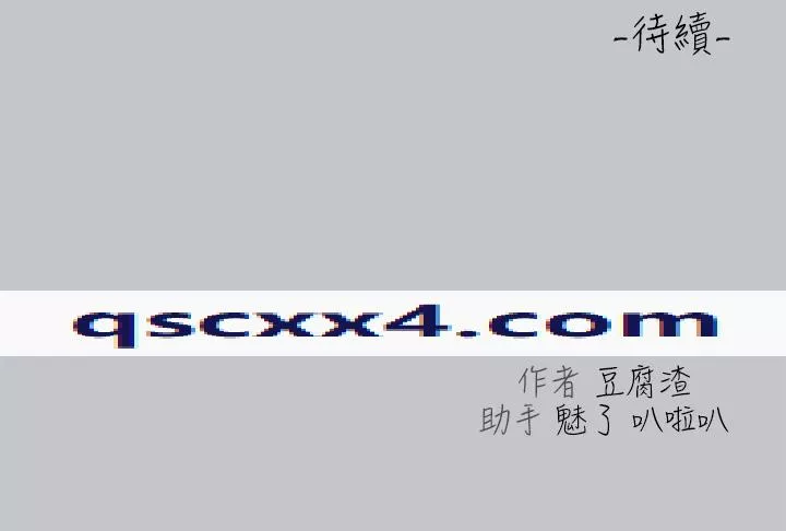 社团学姊第111话-你可以帮我「保密」吗