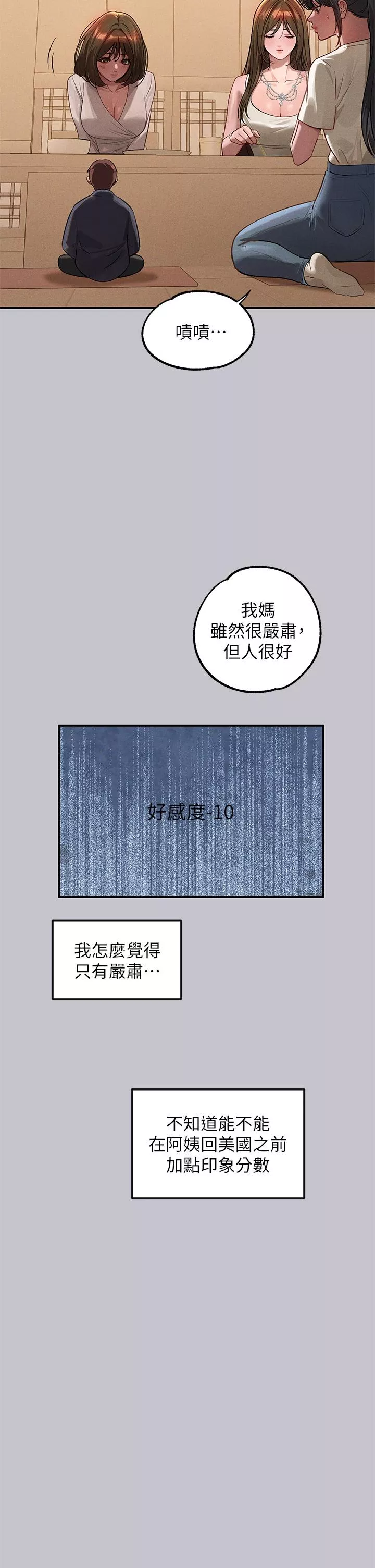 社团学姊第95话-我要亲耳听你告白