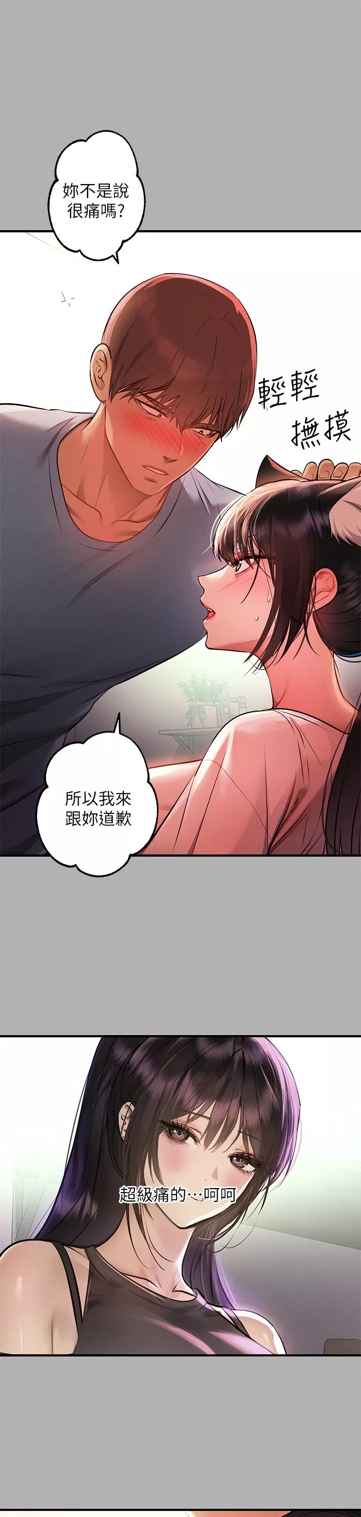 社团学姊第47话-我再也忍不住了