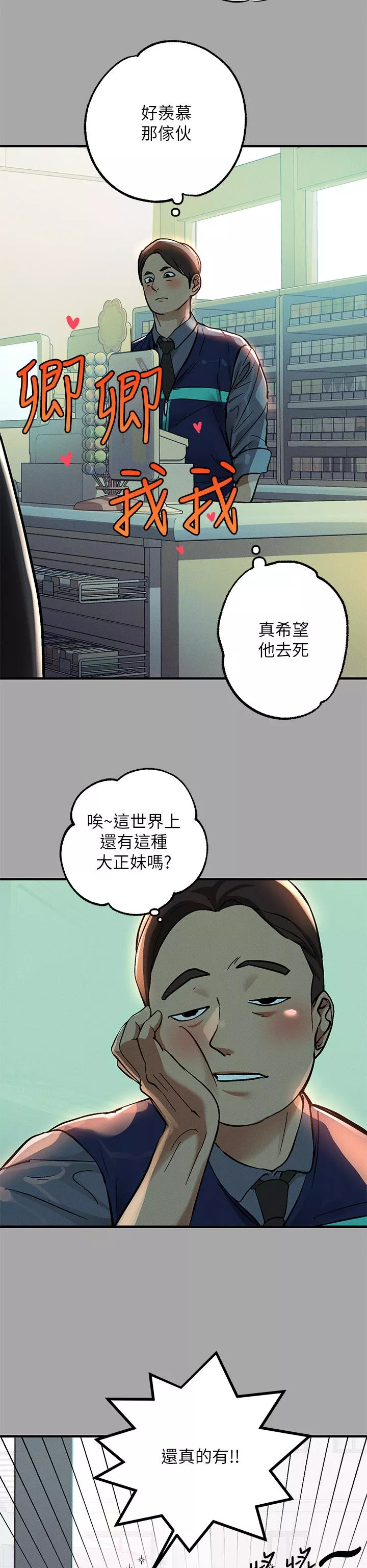 社团学姊第58话-这次我绝不让步