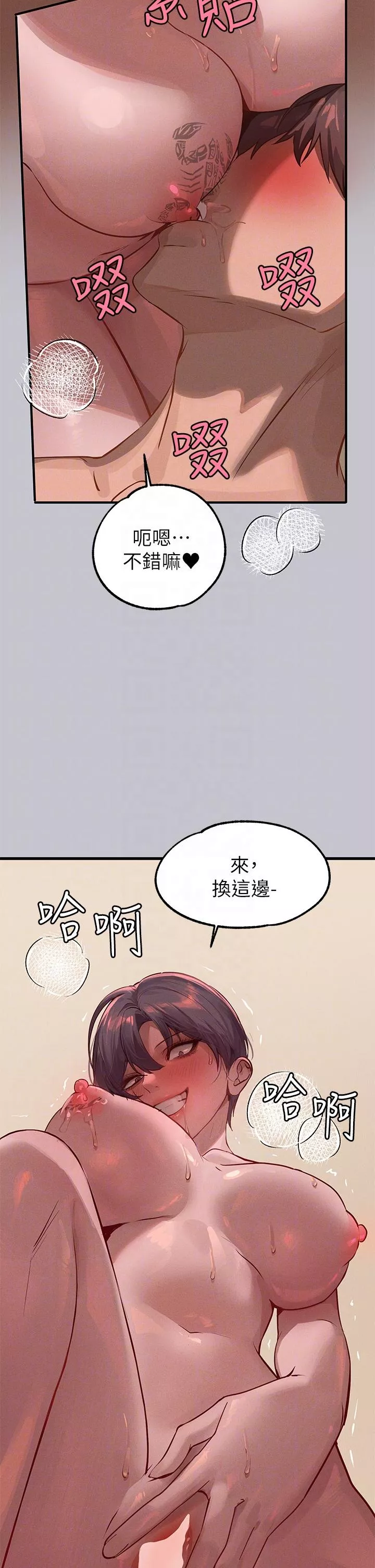 社团学姊第93话-黏腻的精油性爱♥