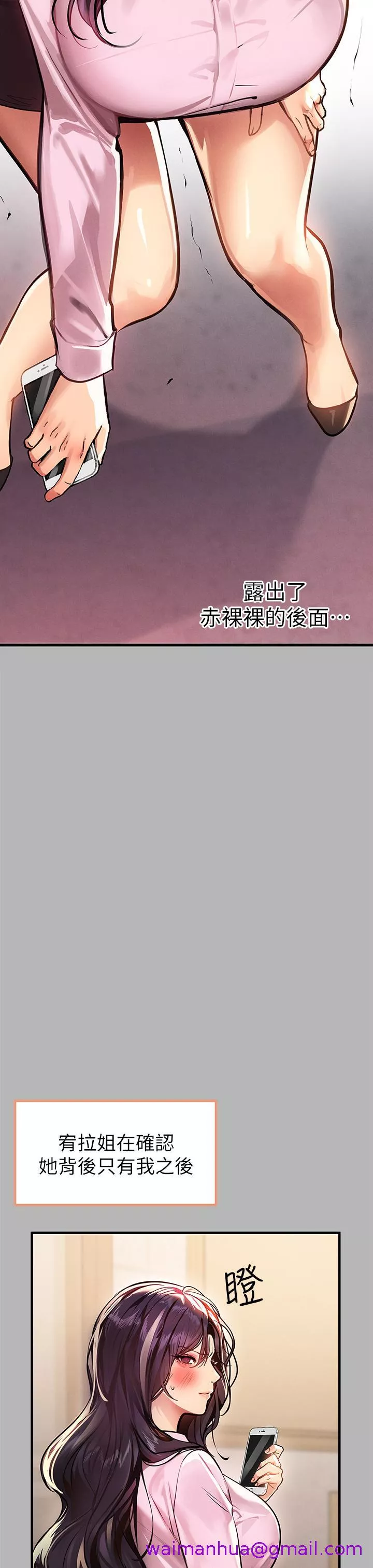 社团学姊第70话-大胆挑逗宥拉姐