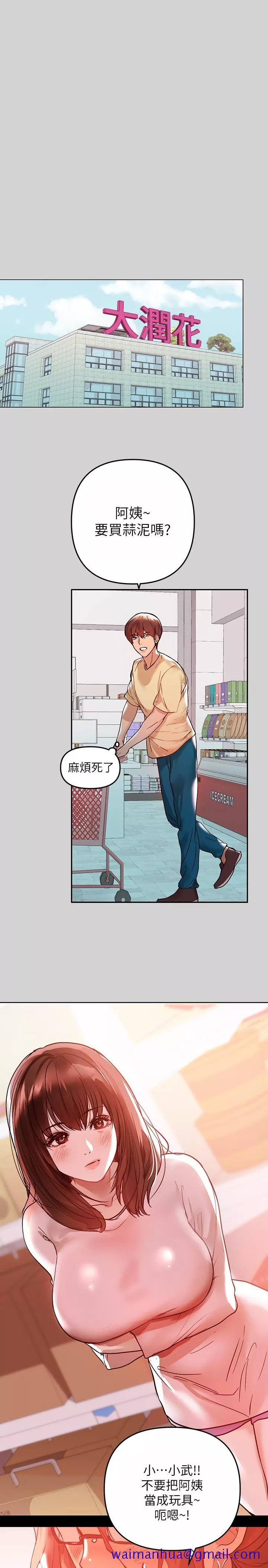 社团学姊第4话-为何总是慾火焚身
