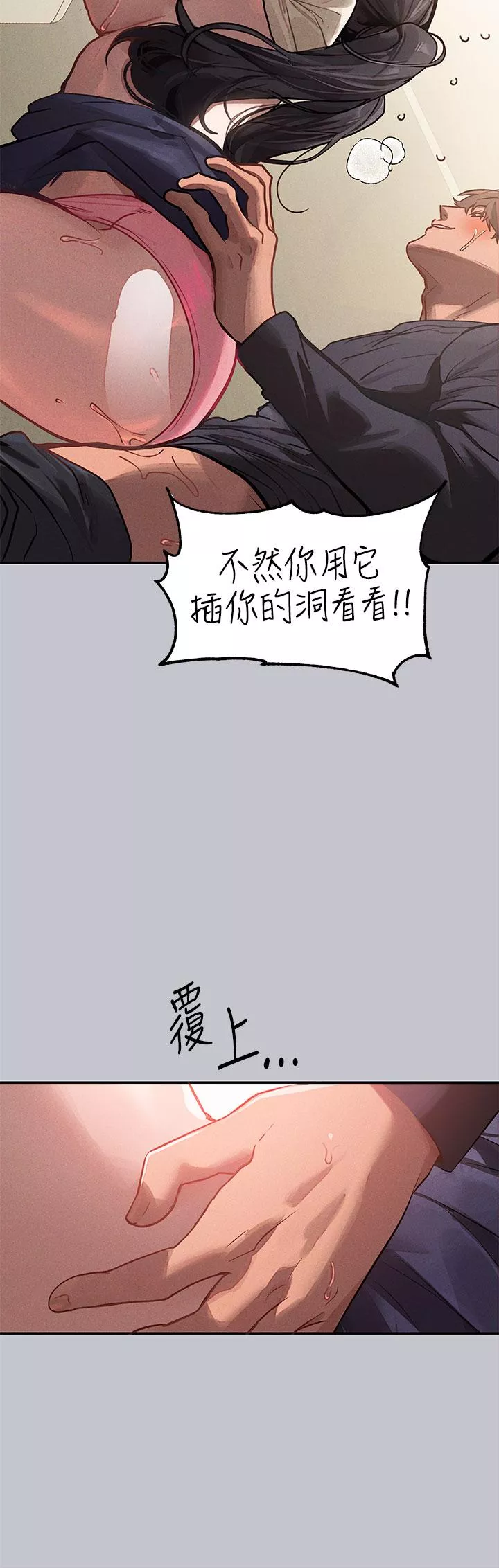 社团学姊第98话-你是不是想让我怀孕