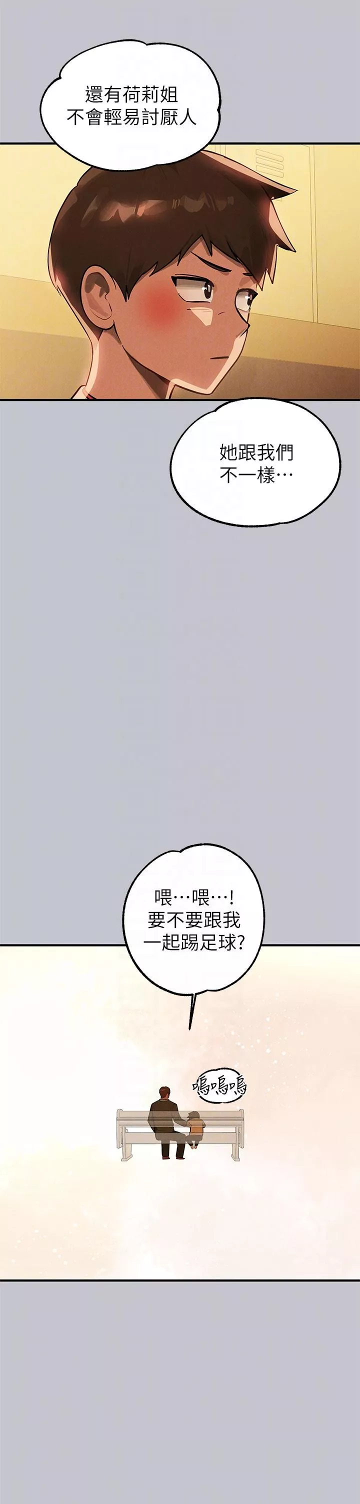 社团学姊第100话-姐姐是我的偶像