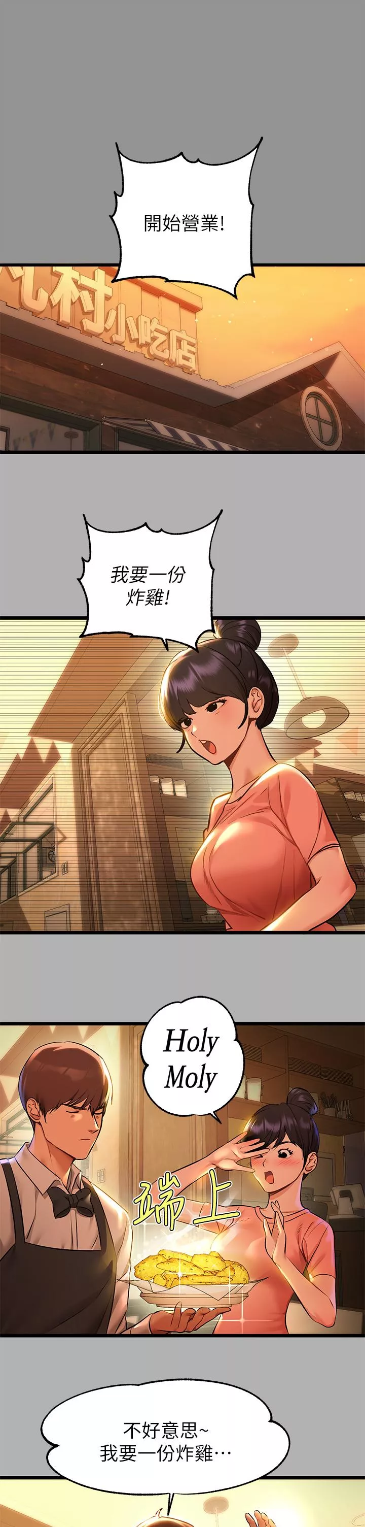 社团学姊第46话-新的劲敌登场