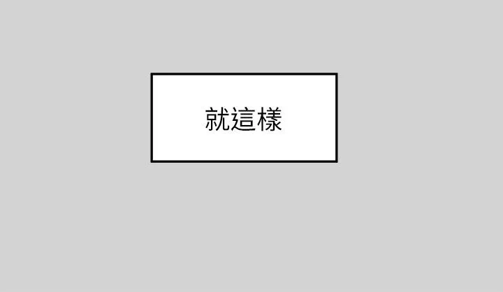 社团学姊第23话-再累，也能再做一次吧