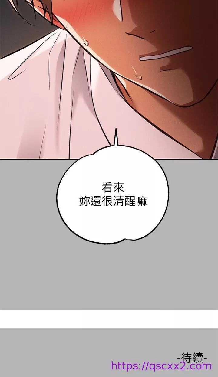 社团学姊第71话-还不快叫主人