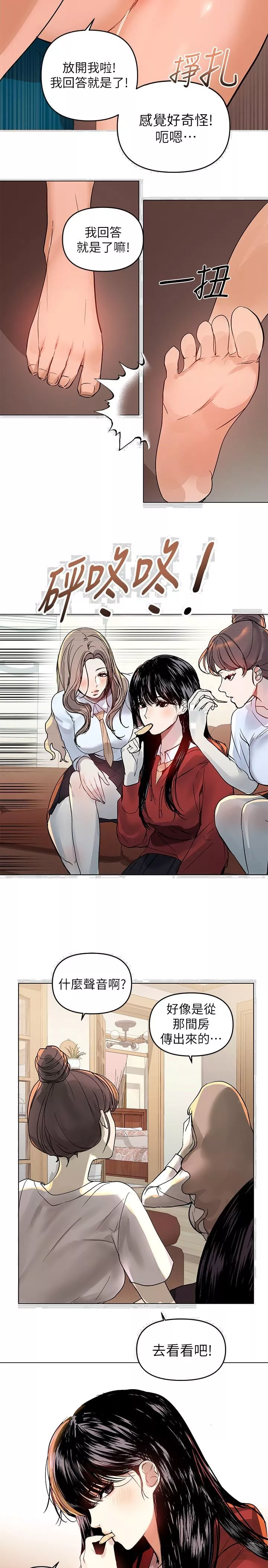 社团学姊第2话-原来你都长这麽大了