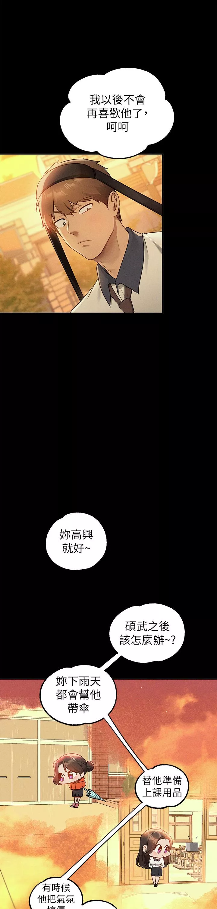 社团学姊第111话-你可以帮我「保密」吗