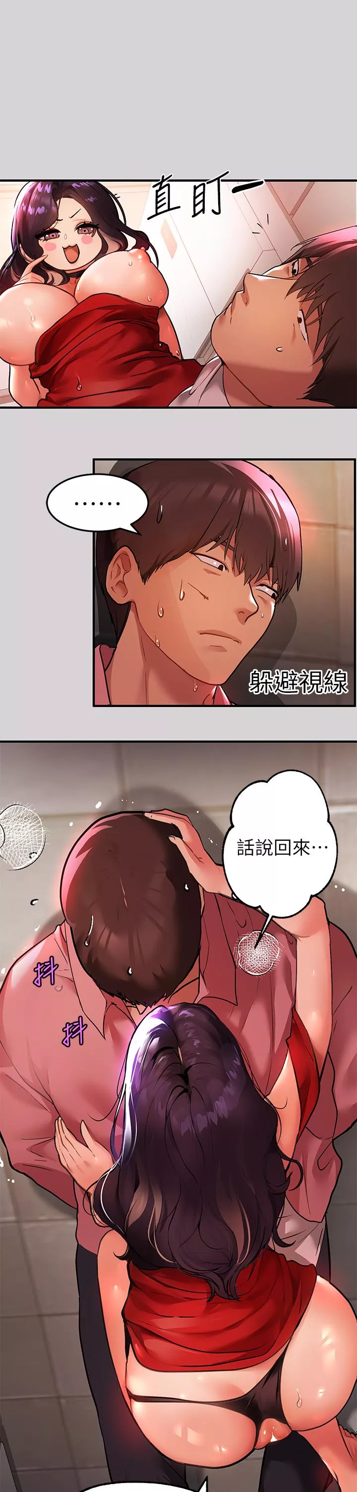 社团学姊第35话-今天是开发菊花的日子