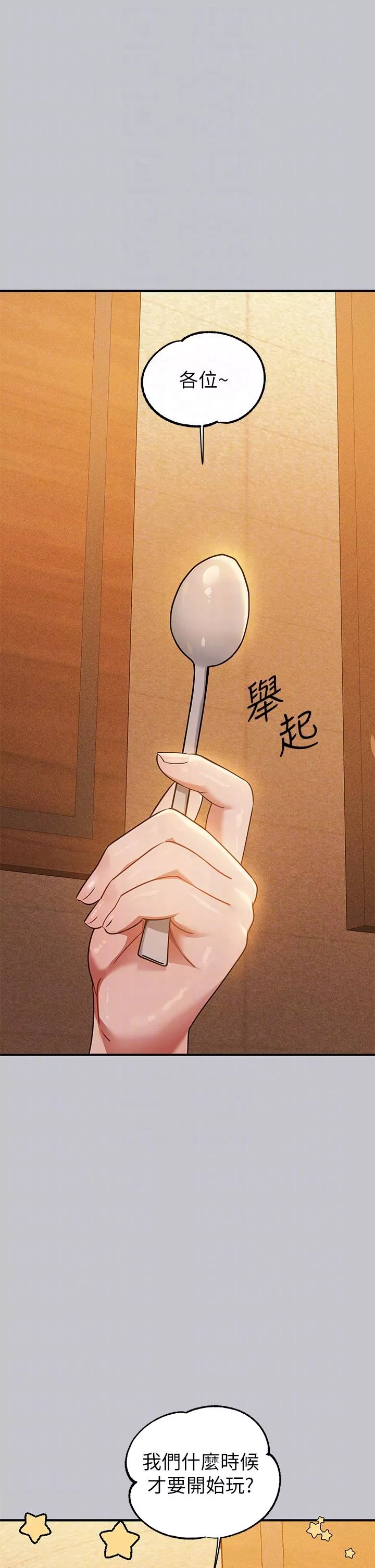 社团学姊第111话-你可以帮我「保密」吗