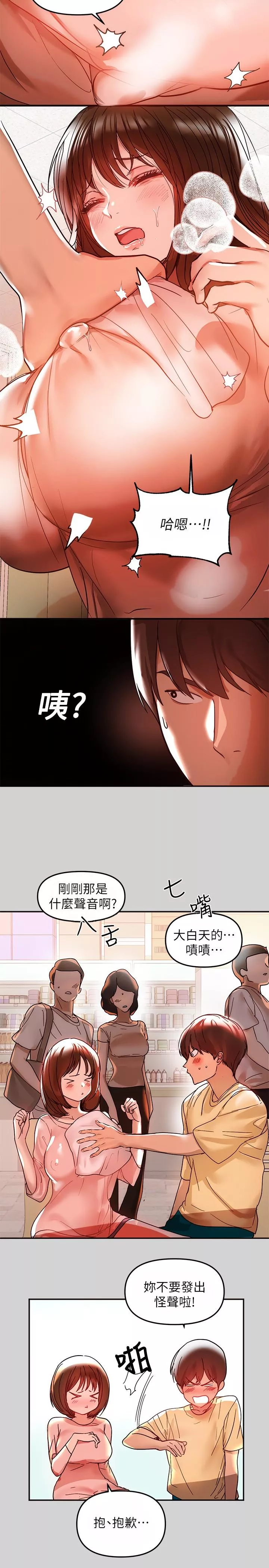 社团学姊第4话-为何总是慾火焚身