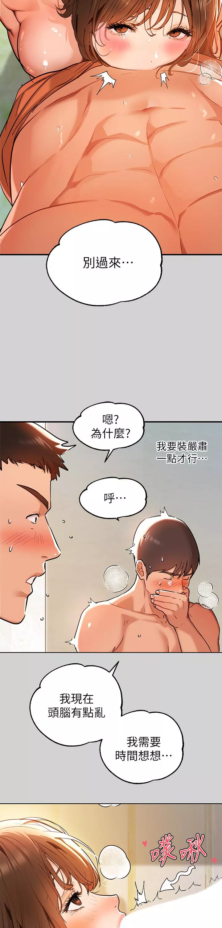 社团学姊第14话-穿着性感泳衣在野外开干