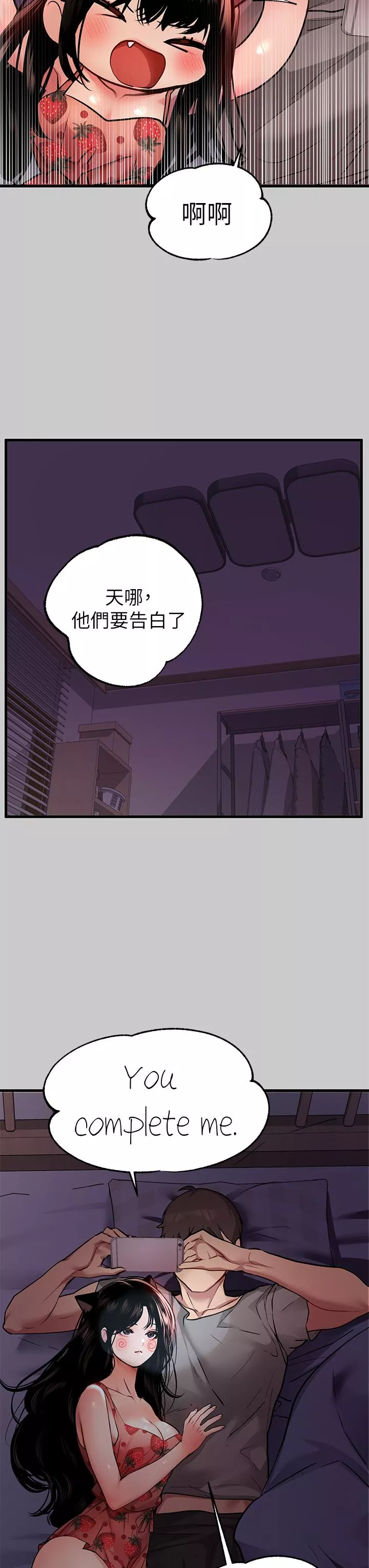 社团学姊第36话-让我来呵护你