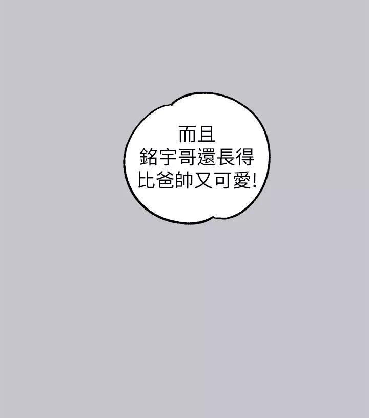 社团学姊第105话-你不可以放弃我