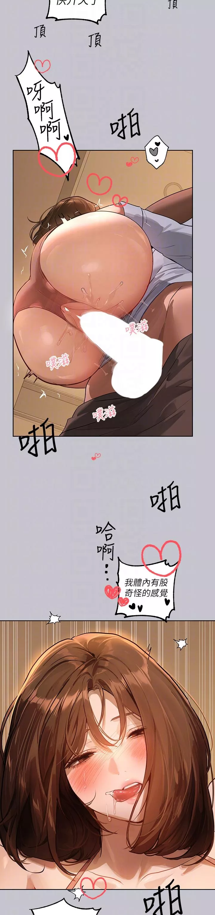 社团学姊第103话-赶快继续插人家嘛