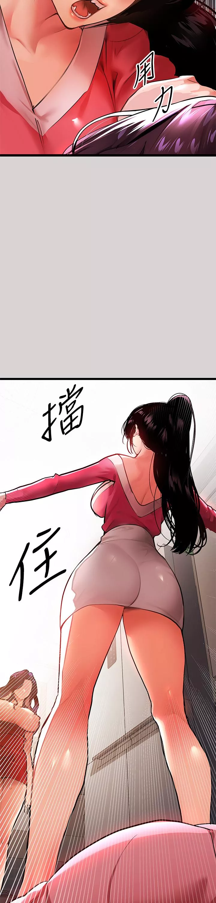 社团学姊第35话-今天是开发菊花的日子