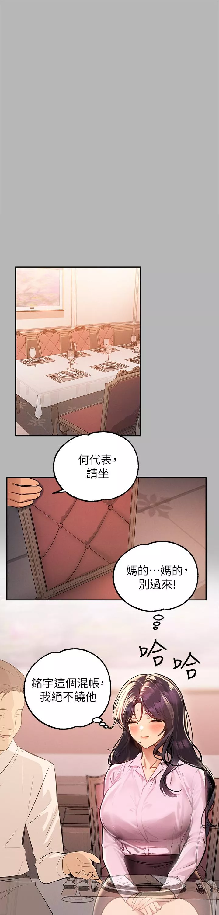 社团学姊第70话-大胆挑逗宥拉姐