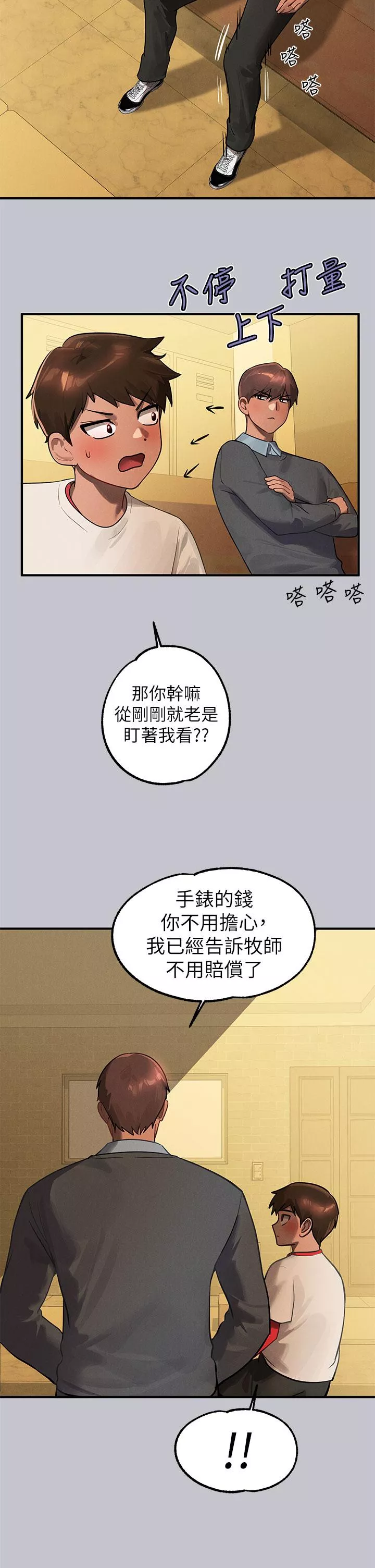 社团学姊第100话-姐姐是我的偶像