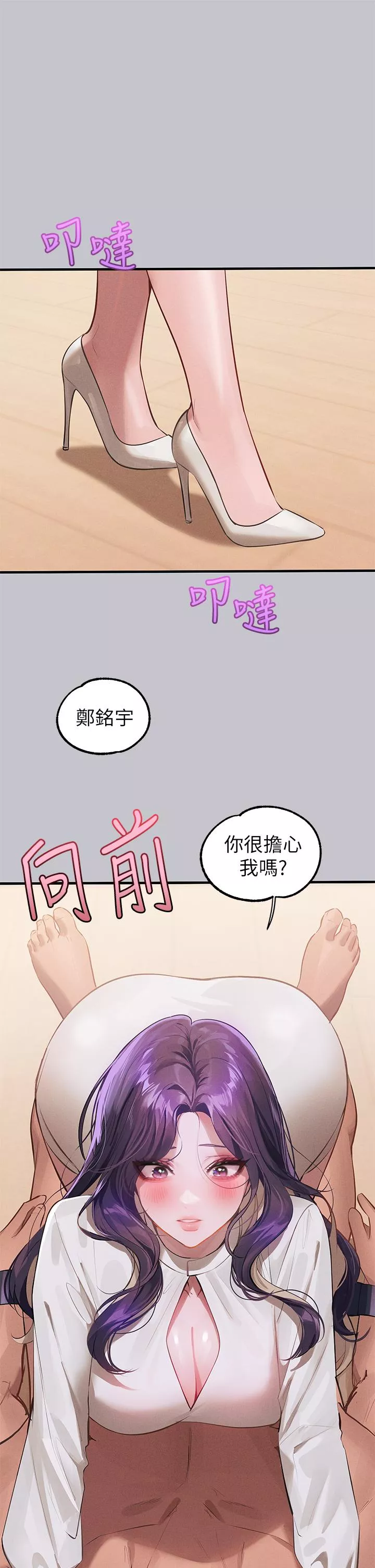 社团学姊第94话-你怎麽不反抗