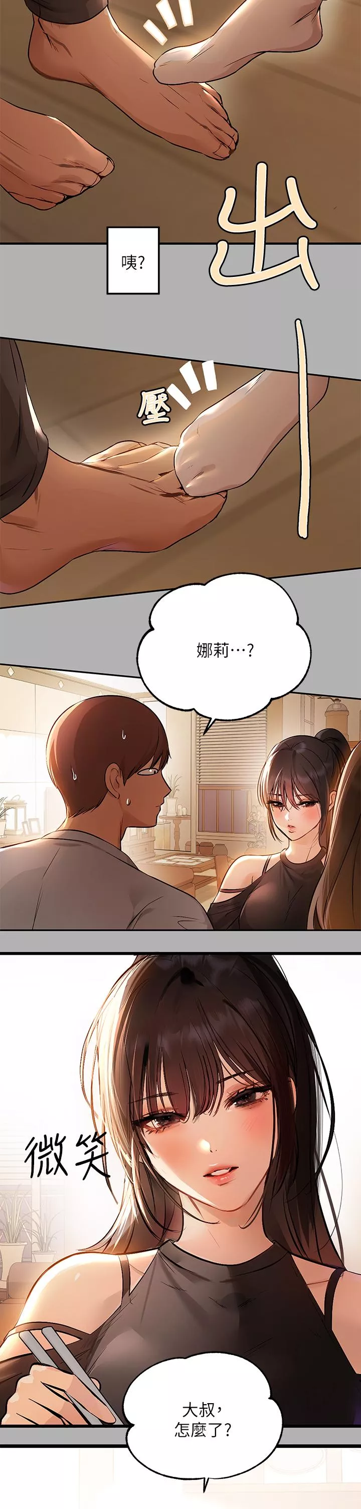 社团学姊第46话-新的劲敌登场