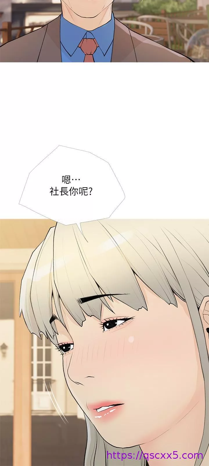 阿姨的家教课第95话-我的鲍鱼好吃吗