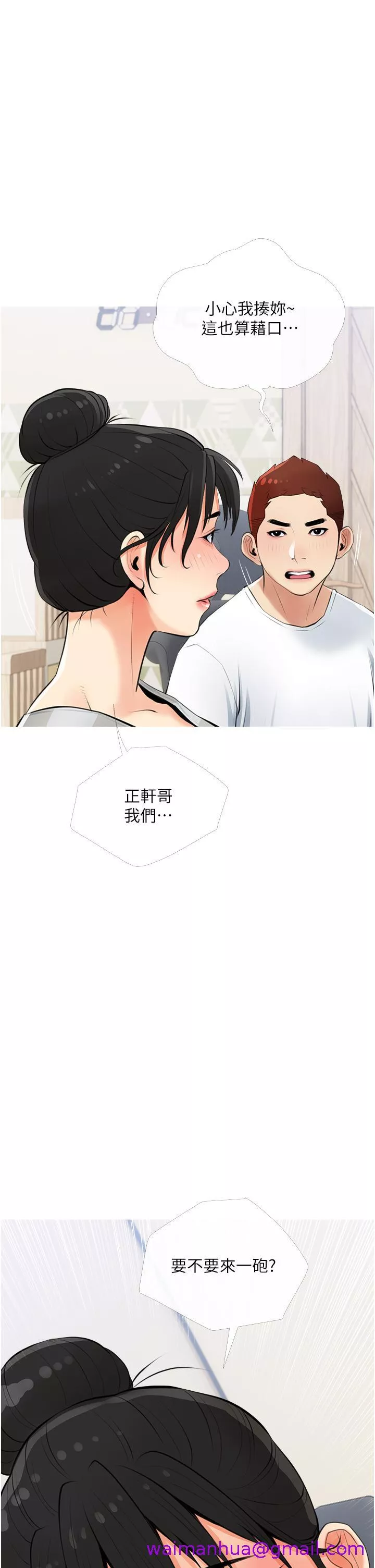 阿姨的家教课第54话-趁妈不在，我们来一炮吧